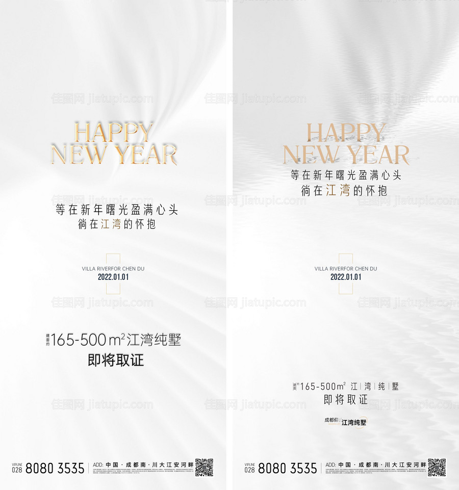 地产海报 -源文件