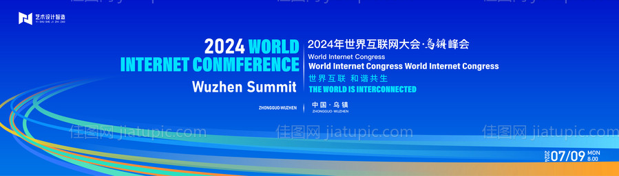 蓝色高端科技互联网活动背景板 -源文件