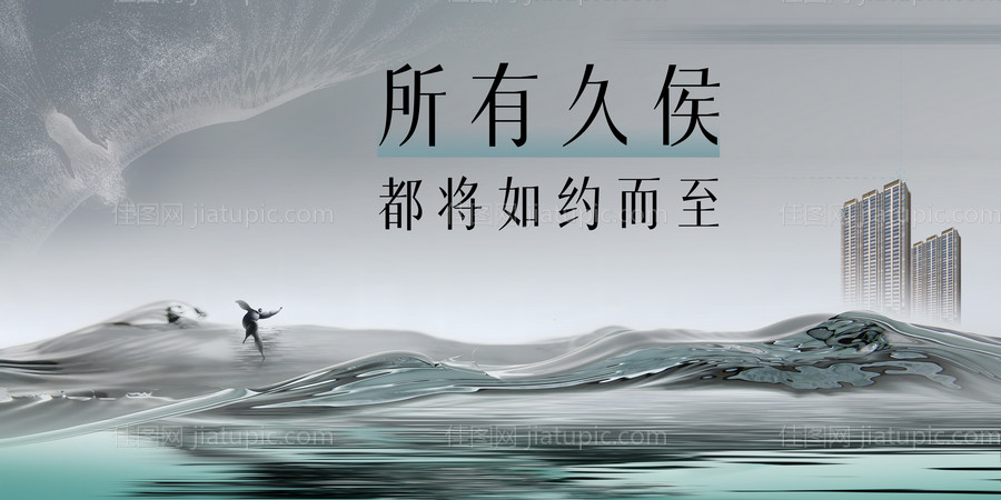 现代地产湖居主画面-源文件