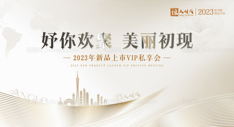 高端大气科技会议论坛背景板-源文件