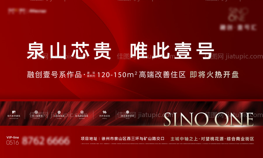 红色开盘主画面-源文件