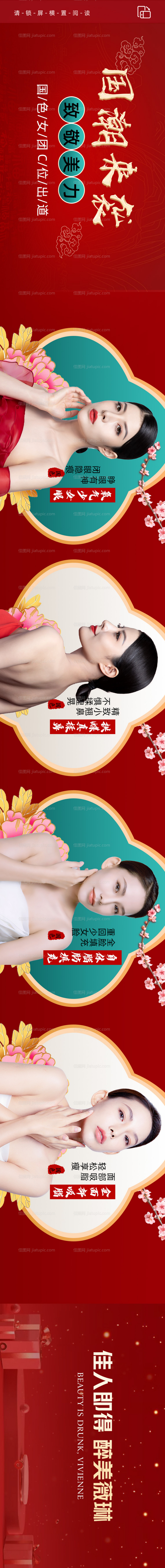 医美国潮来袭-源文件