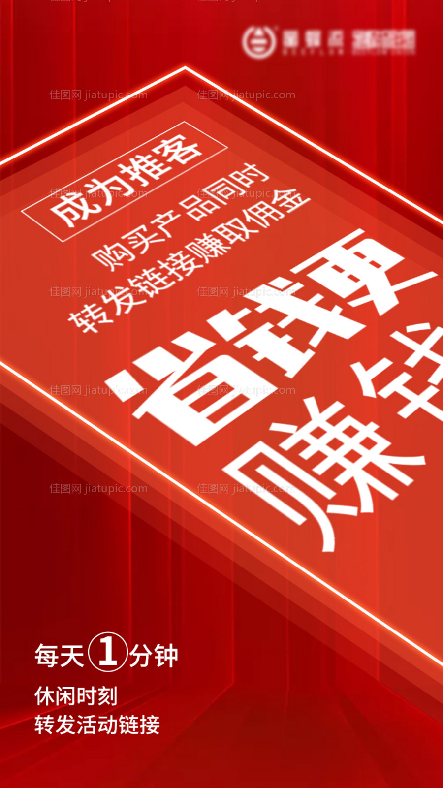 省钱大字报海报-源文件