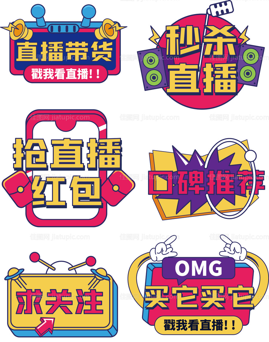 直播手举牌KT板-源文件