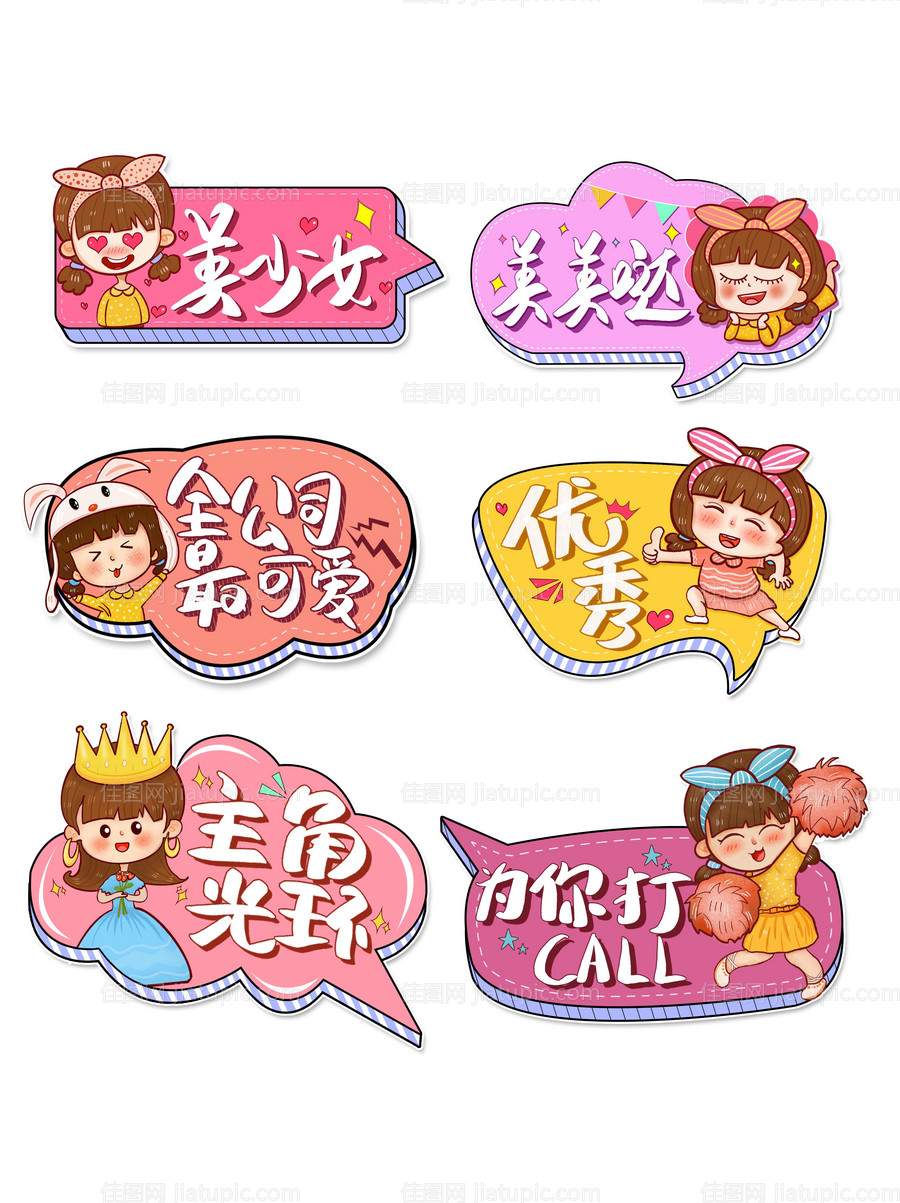 年会拍照牌手举牌kt板-源文件