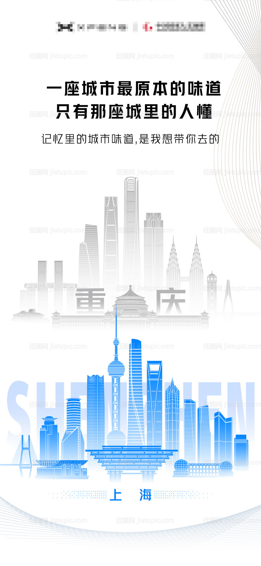 AI地标海报-源文件