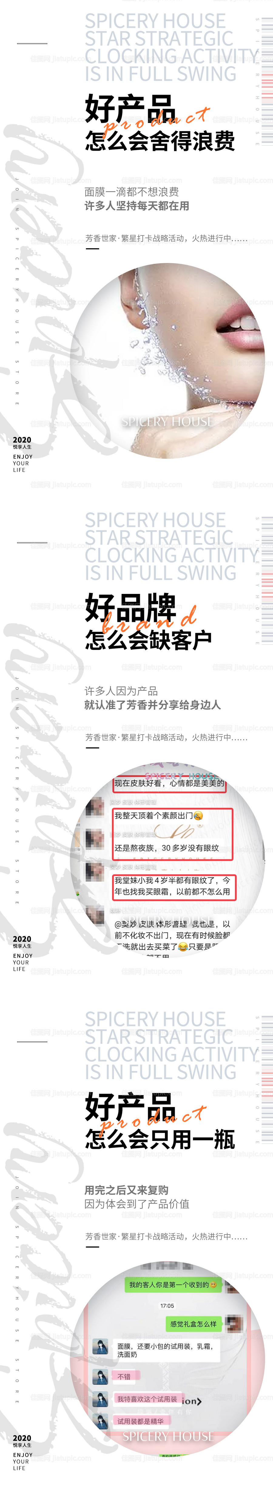 美容美妆护肤产品海报功效海报-源文件