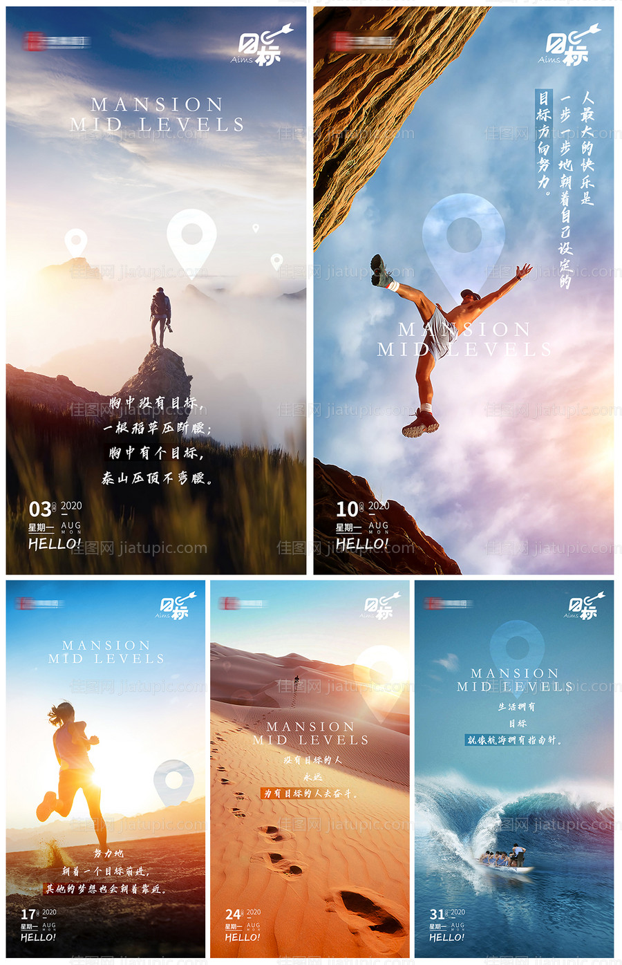 励志运动系列海报-源文件