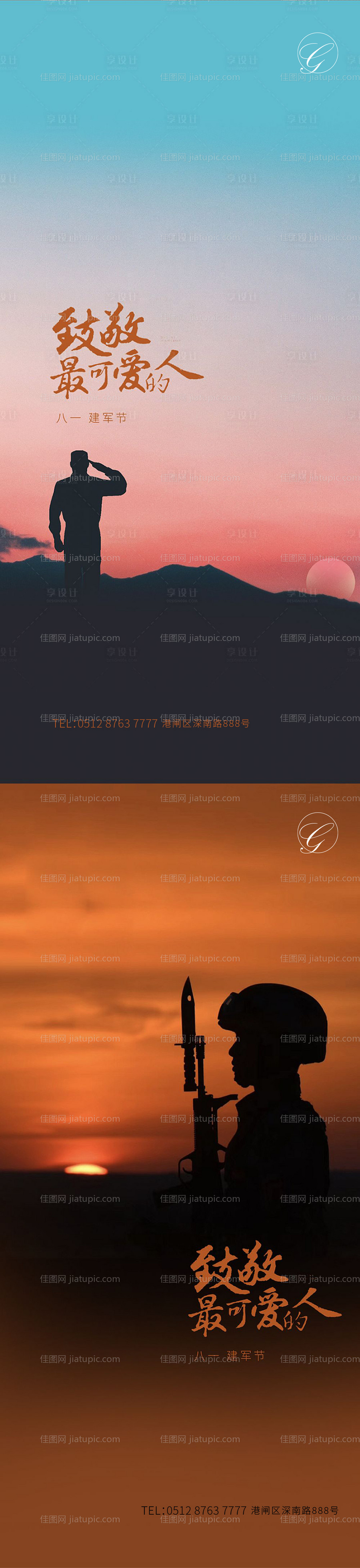 八一节守护江山系列稿-源文件