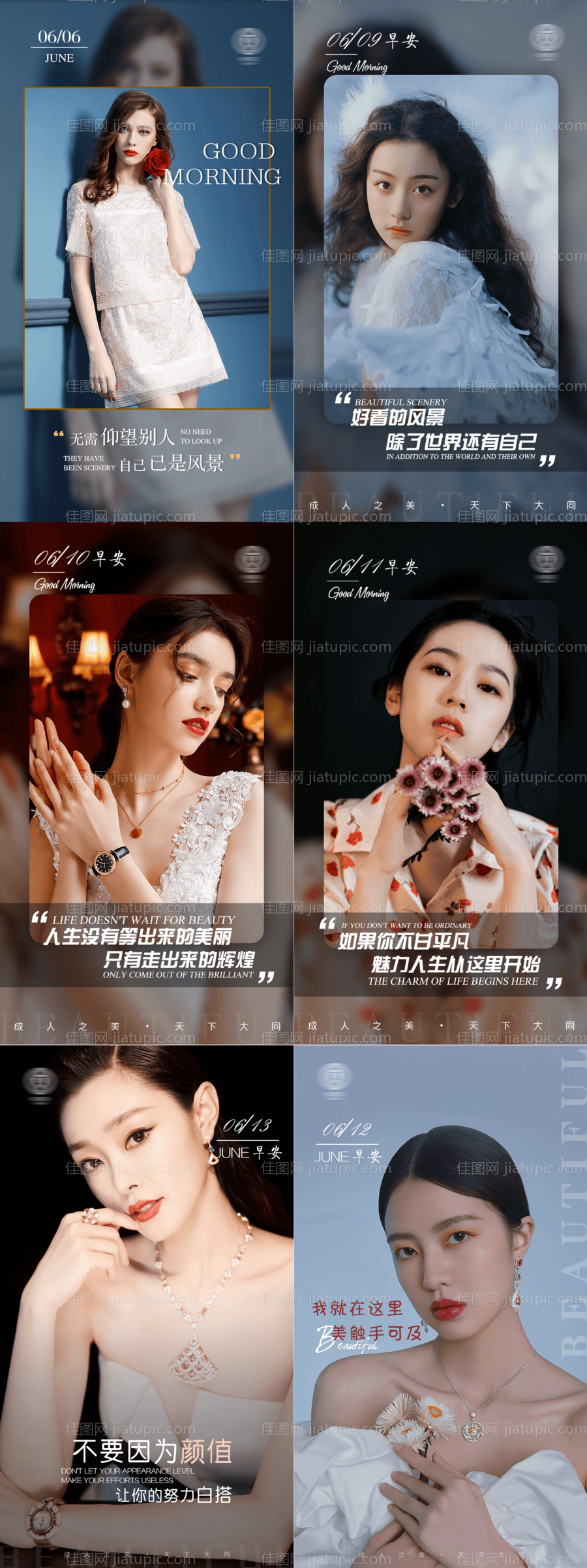 医美早安图-源文件