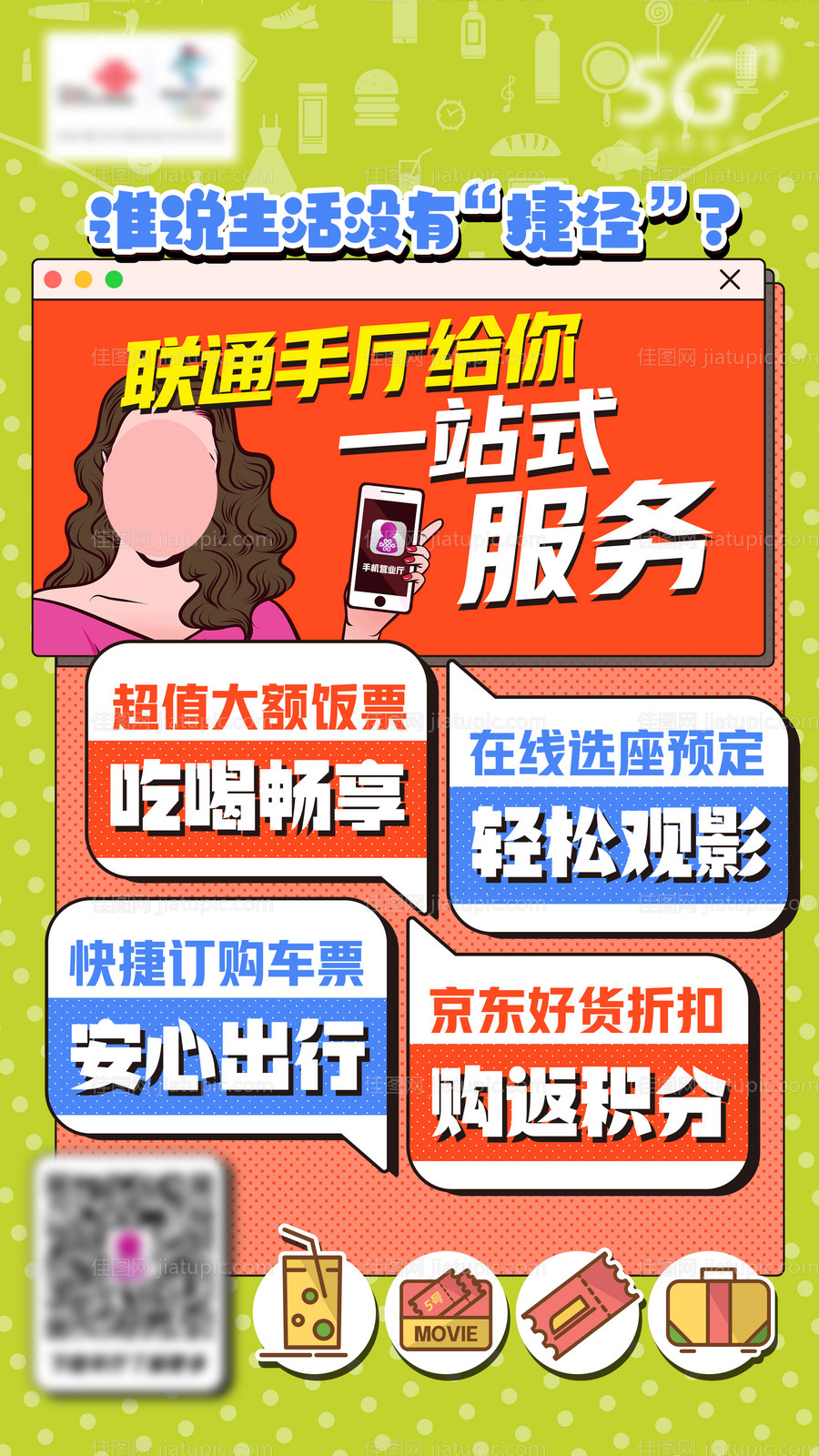 手厅一站式服务-源文件