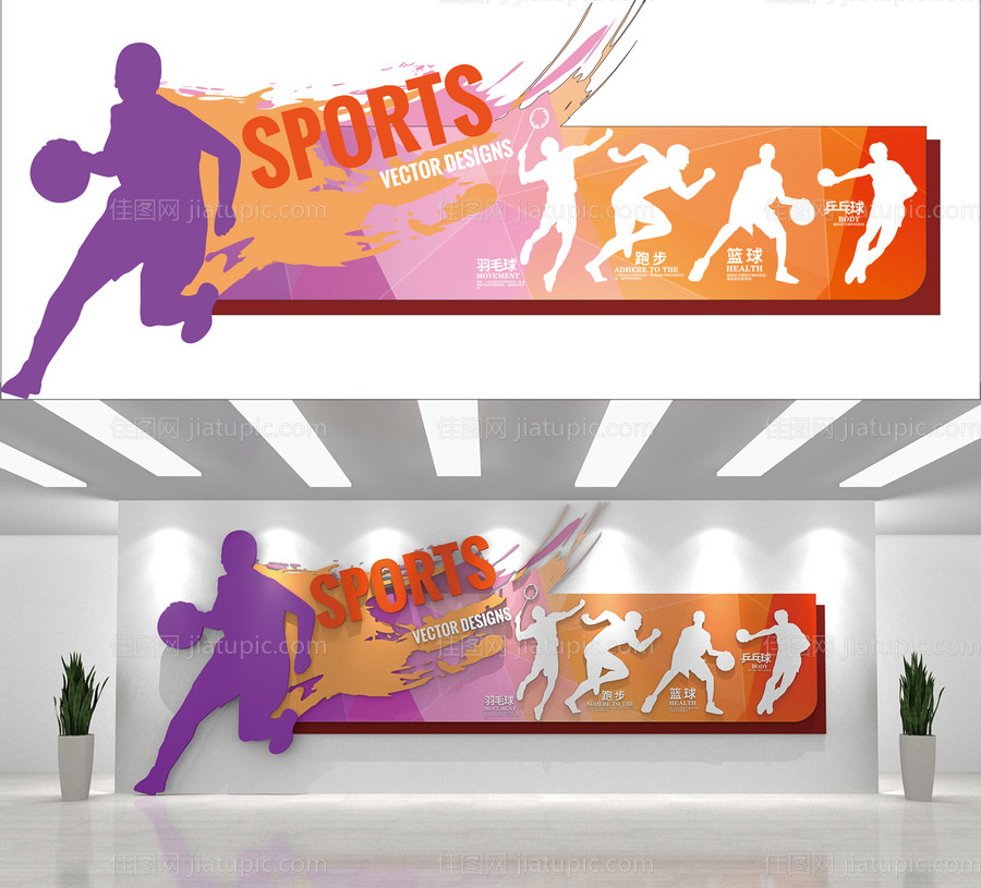 篮球文化墙-源文件