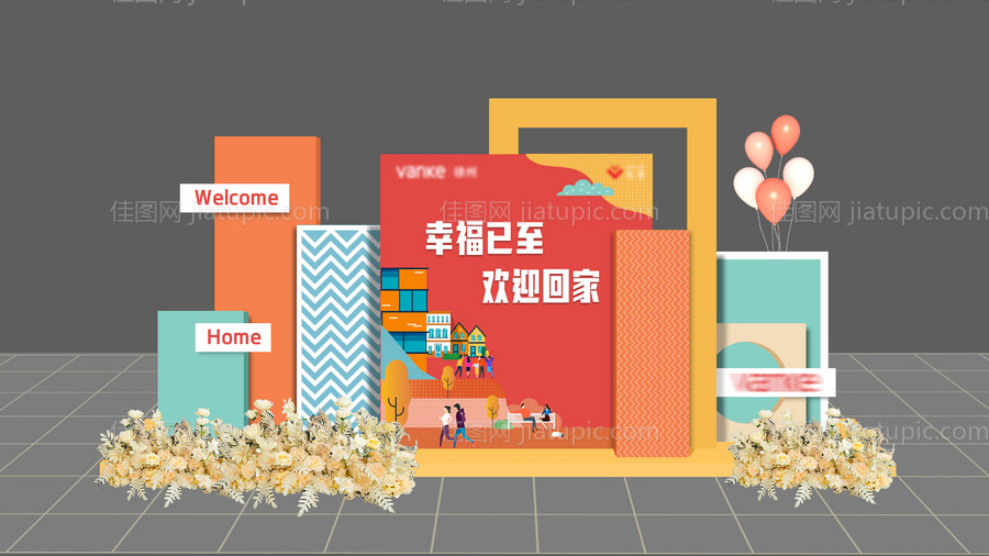 地产交付活动现场美陈布置-源文件