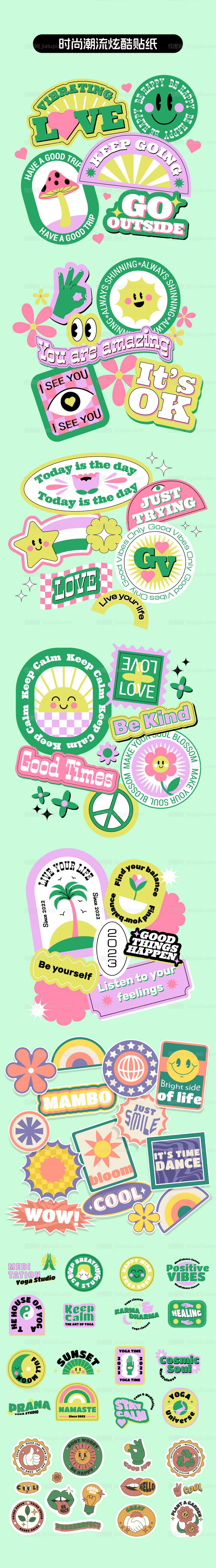 潮流炫酷卡通贴纸-源文件