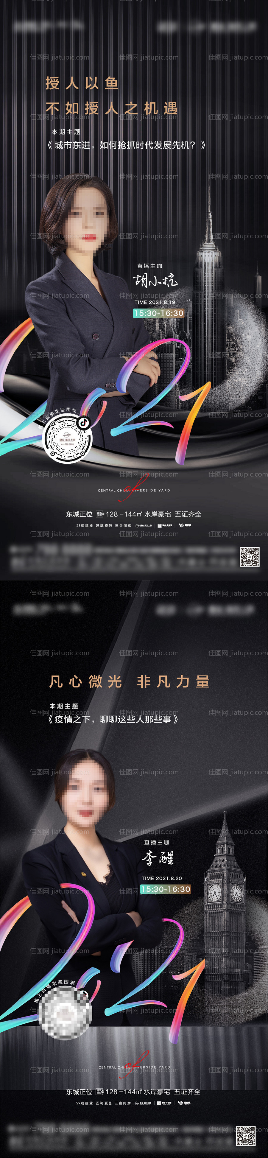 直播系列-源文件