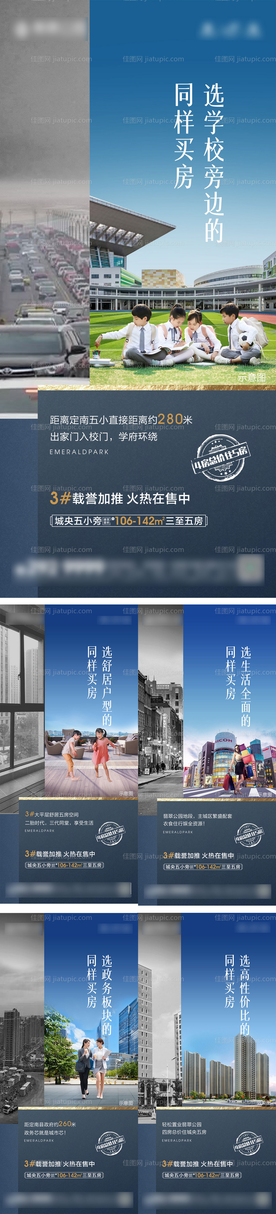 价值点海报-源文件