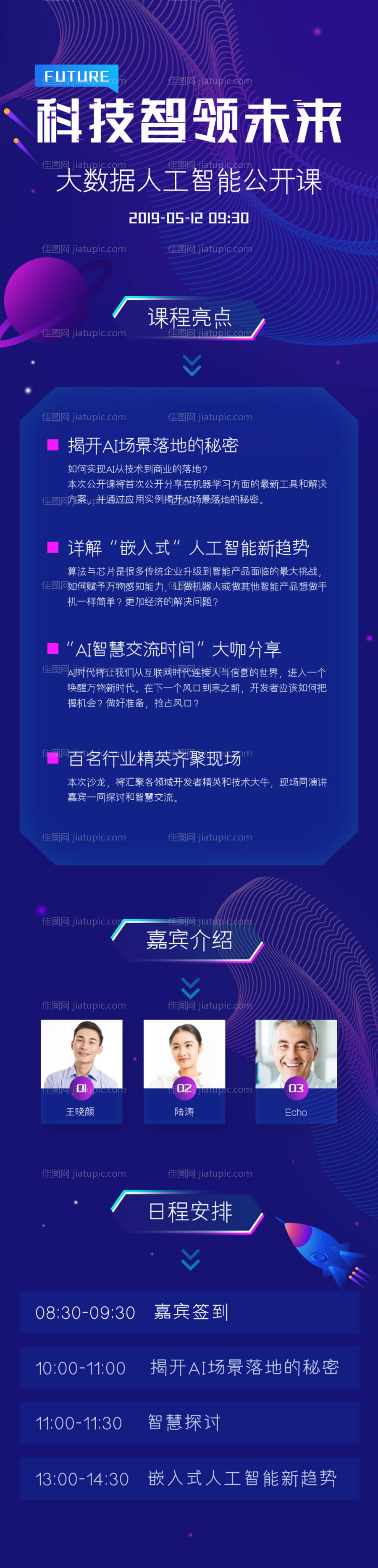 科创长图-源文件