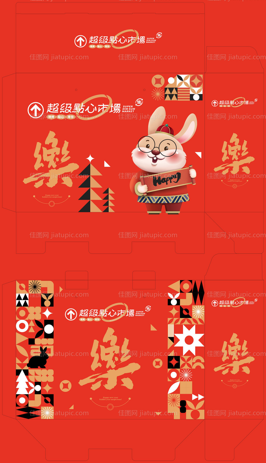 萌兔快乐红色零食礼盒包装-源文件