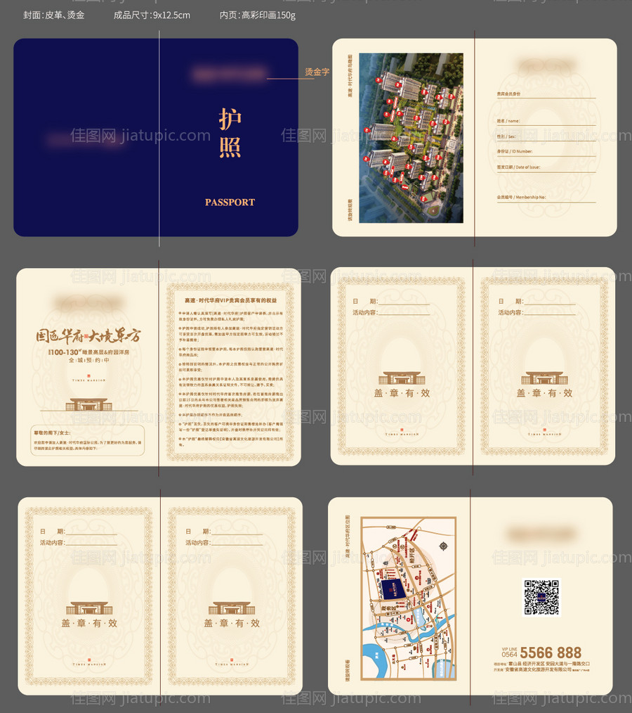 地产护照-源文件