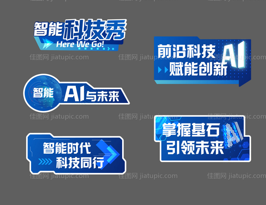 Ai科技手举牌-源文件