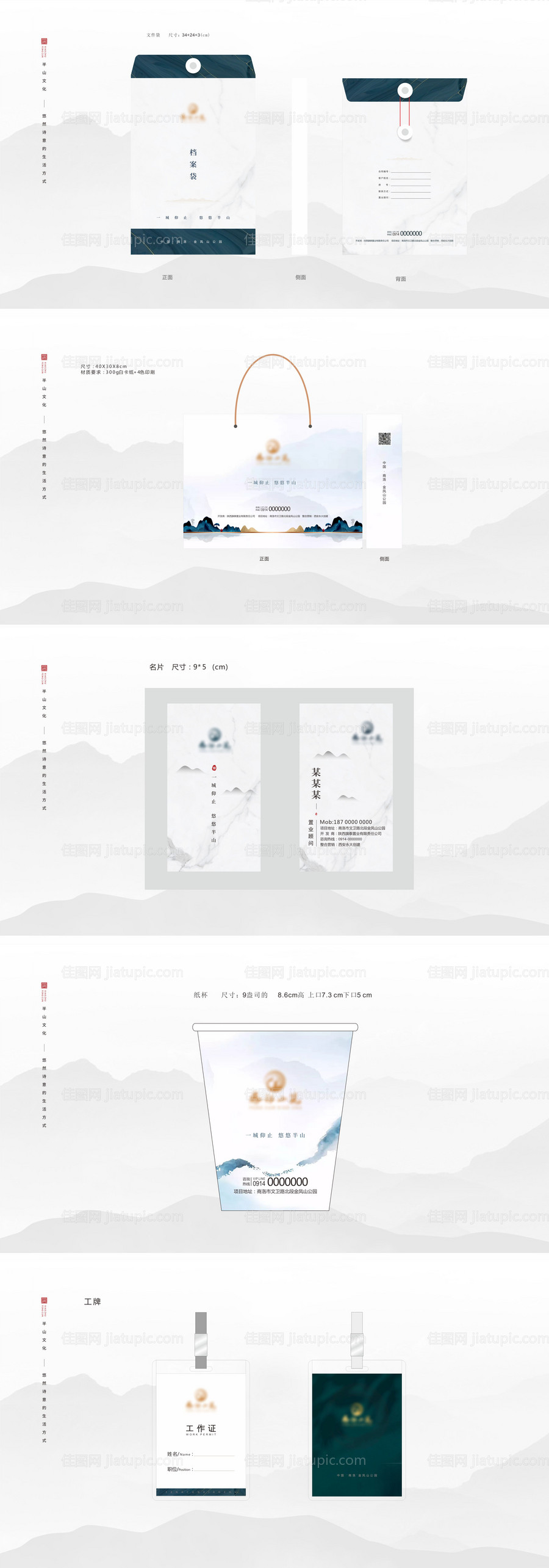 中式地产vi提案-源文件