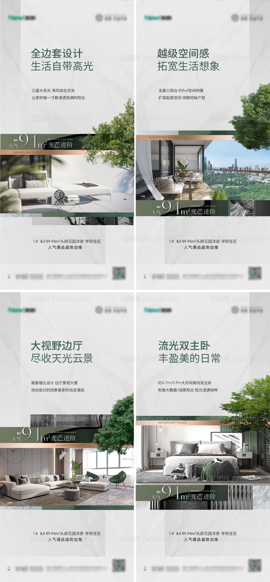 价值点海报-源文件