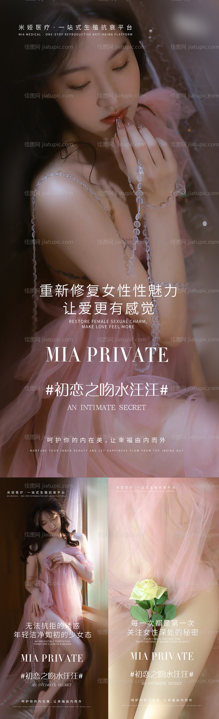 女性私密生殖健康-源文件