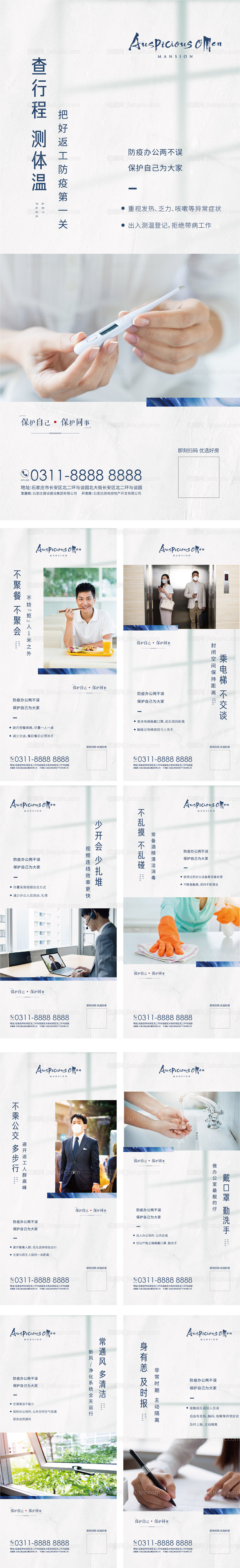 疫情居家系列微信-源文件