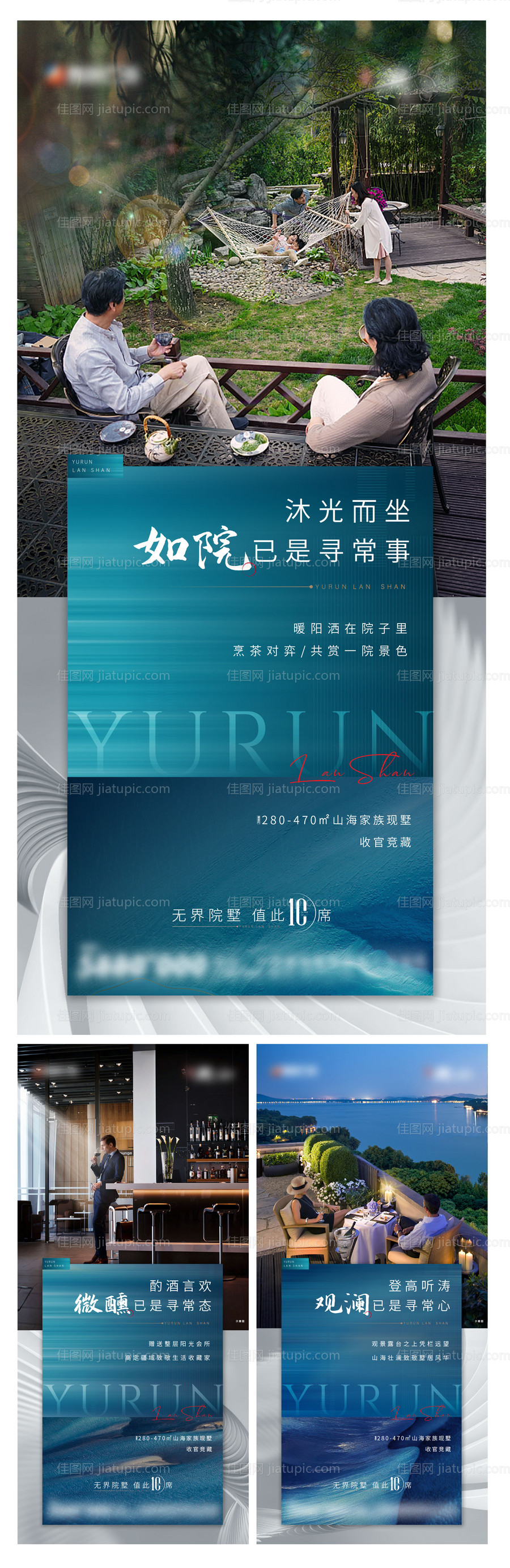 地产价值点系列海报-源文件