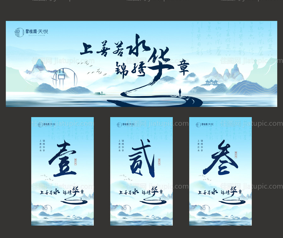 中国风水墨海报背景板-源文件