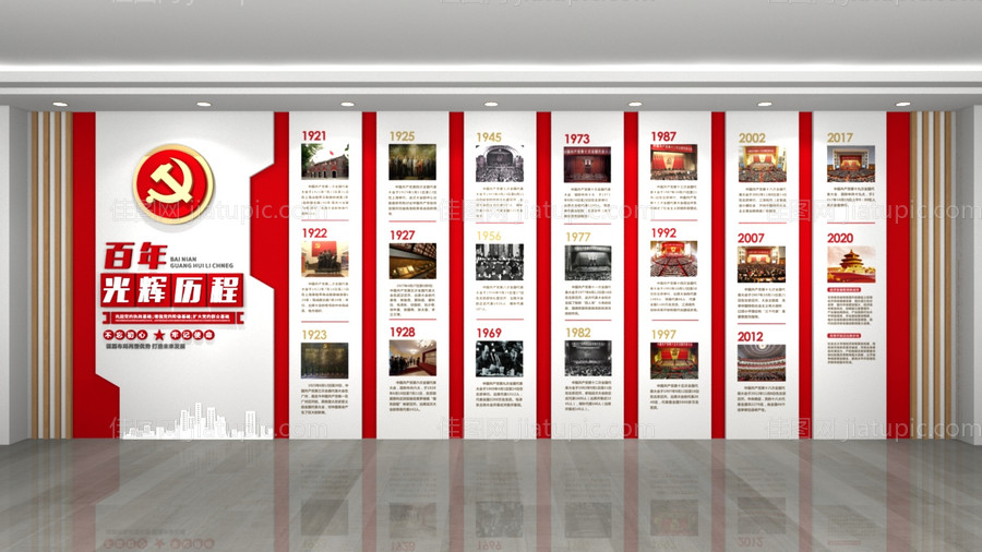 大气建党100周年党建墙-源文件