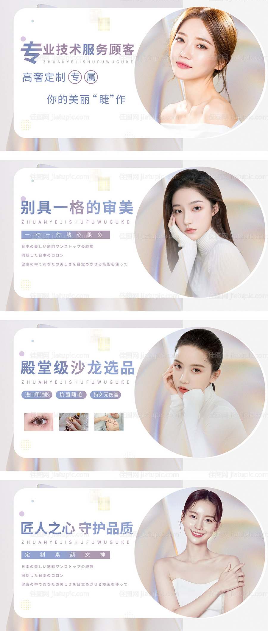 美容院轮播图-源文件