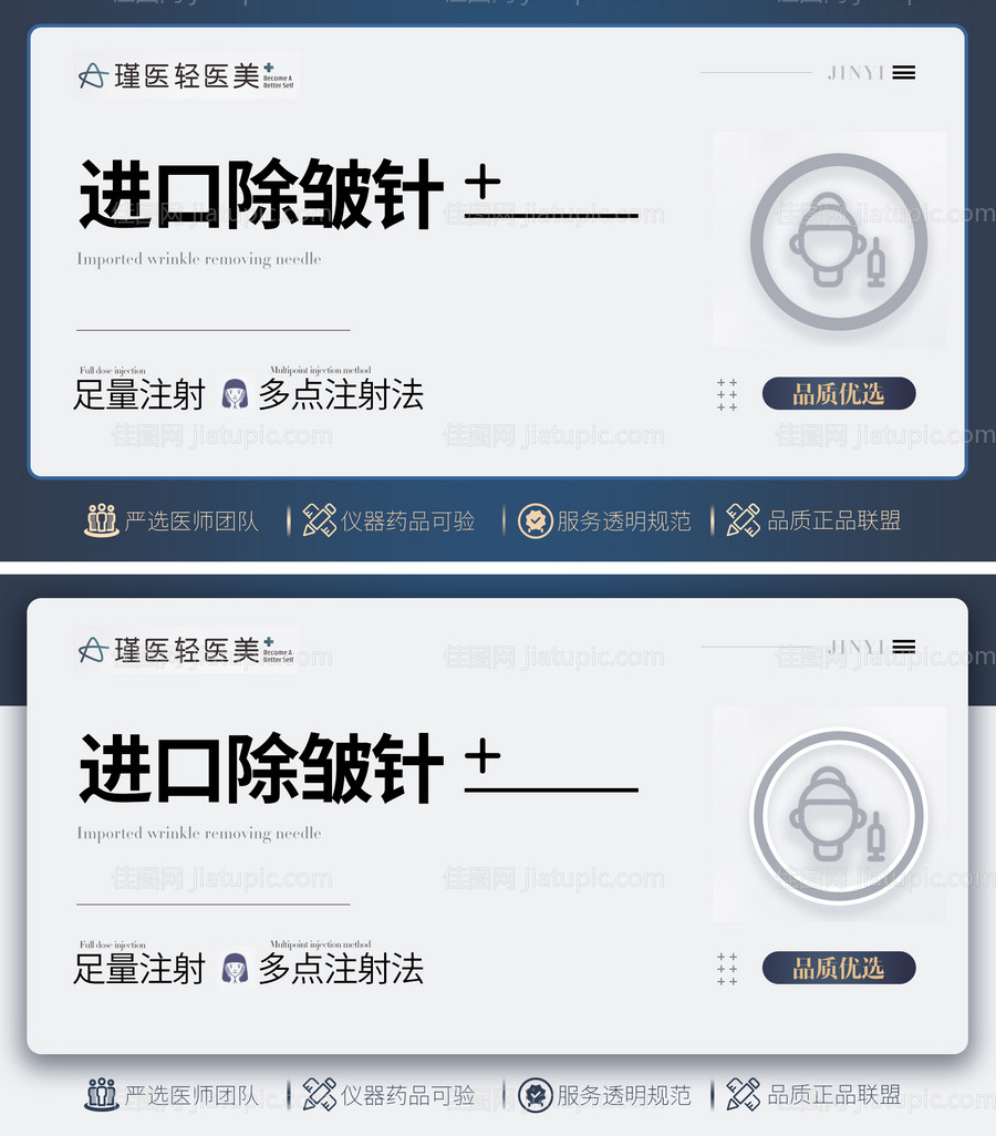 点评商品图banner-源文件