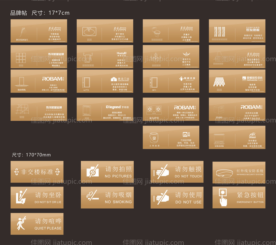 房地产交付标准-源文件