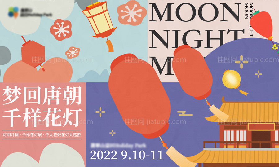 地产中秋高端主画面-源文件