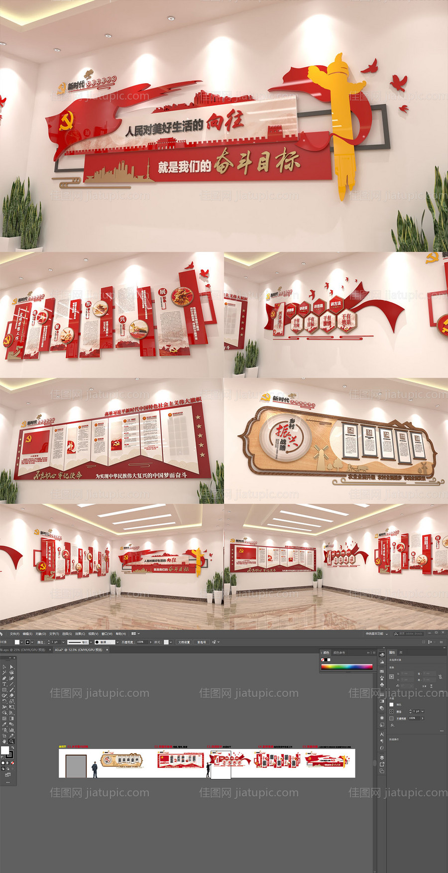 党建文化墙展馆-源文件