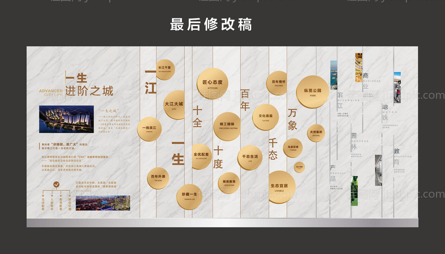 地产品牌墙-源文件