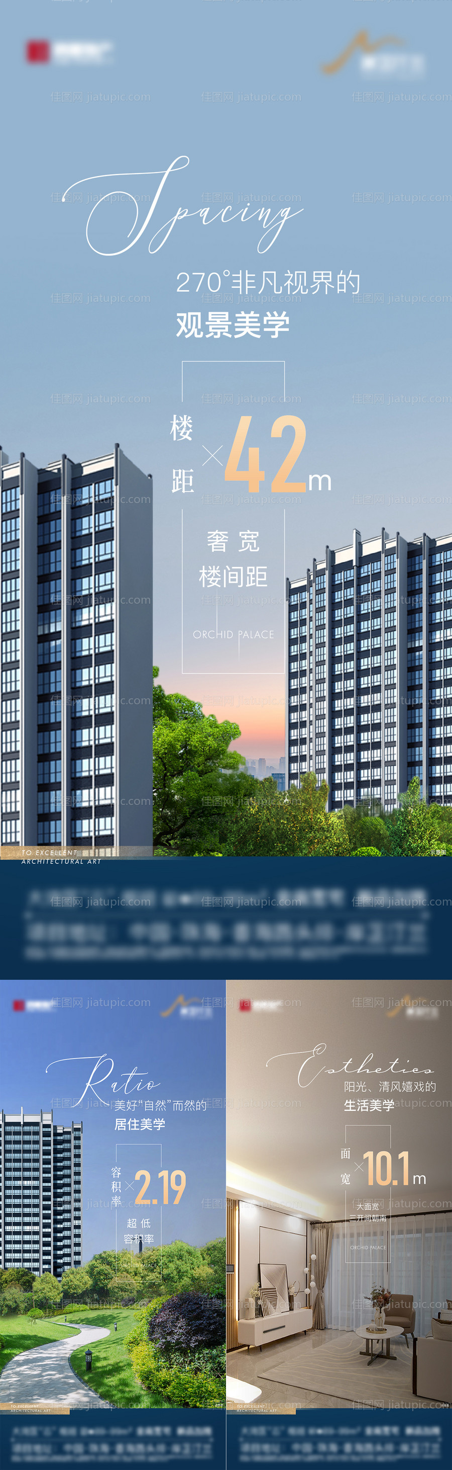 地产价值点美学海报-源文件