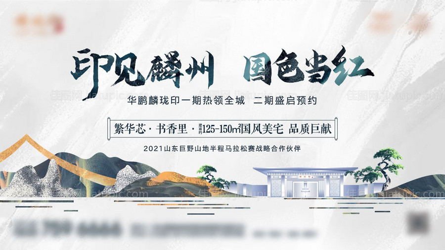 地产中式背景板-源文件