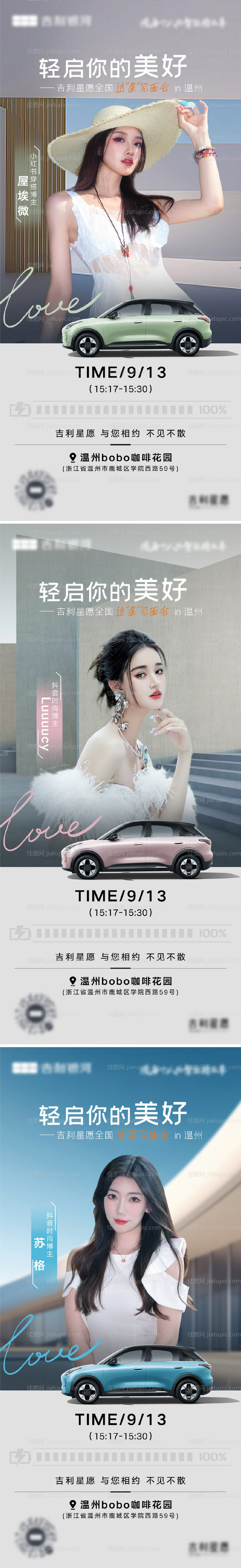 汽车人物海报-源文件