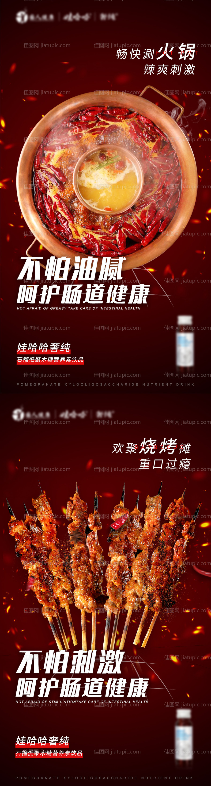 产品实物功效海报-源文件