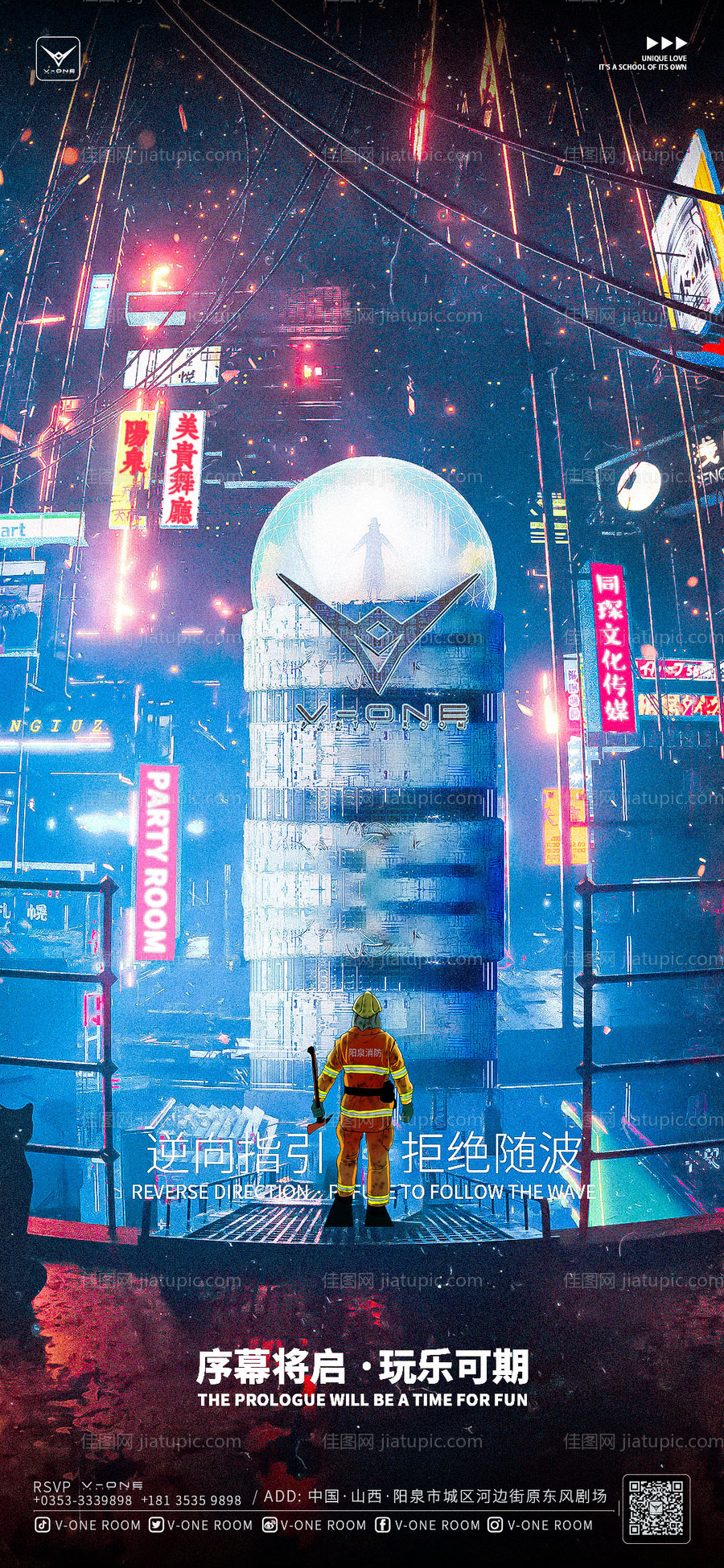 夜店海报-源文件