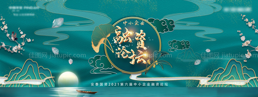 论坛活动背景板-源文件