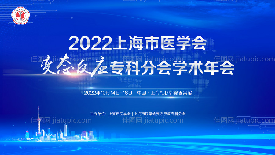 学术年会-源文件