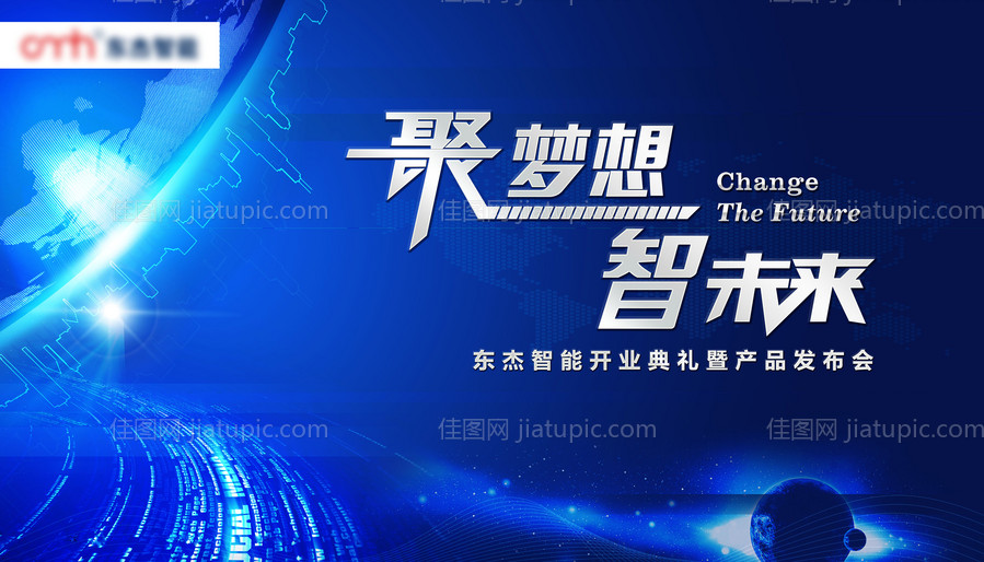 产品发布会活动背景板-源文件