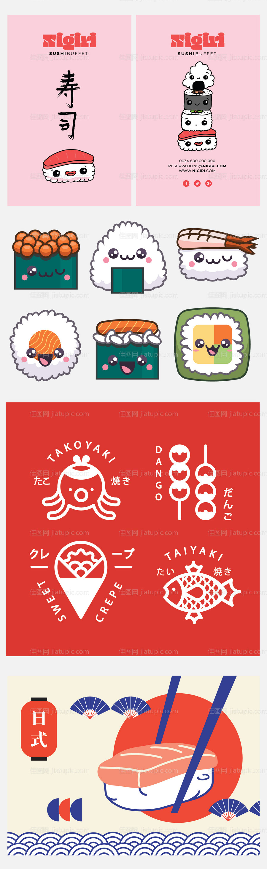 寿司店贴纸设计-源文件