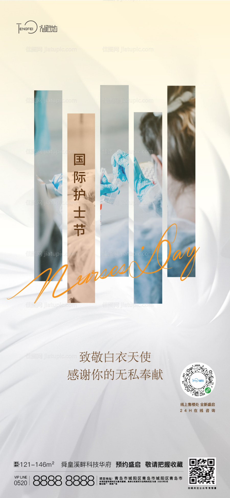 5.12国际护士节-源文件
