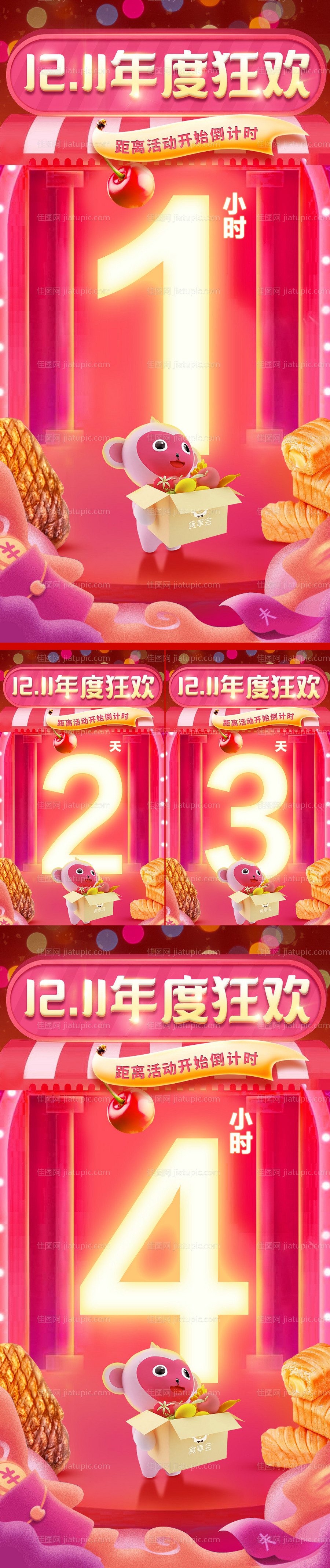 双12倒计时价值系列-源文件