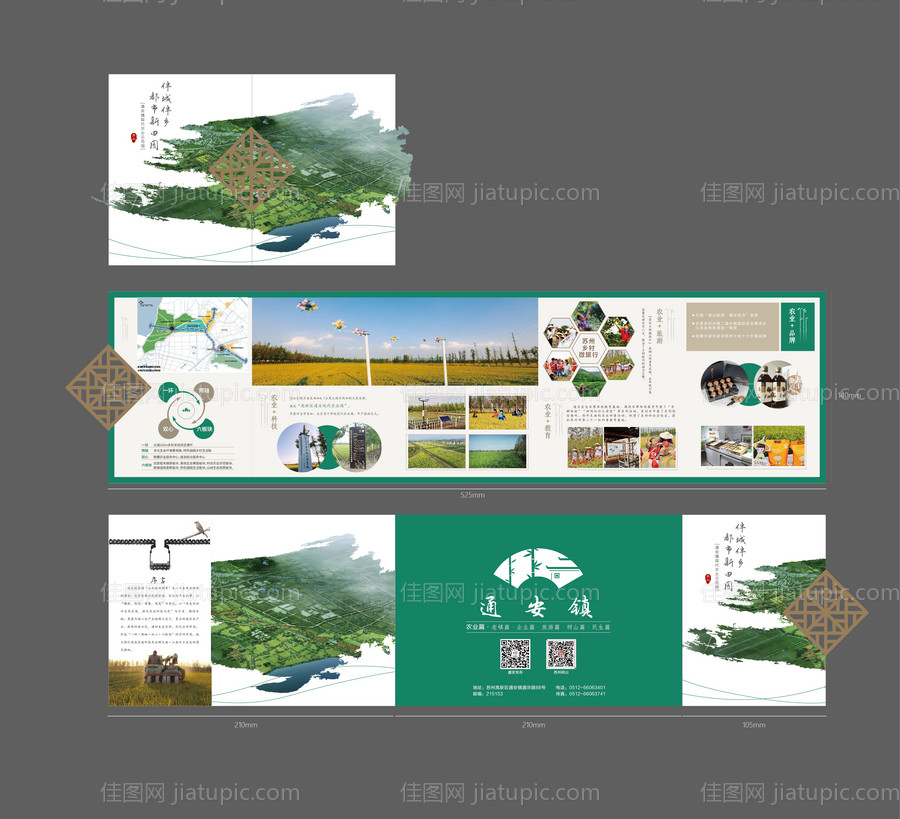 异形折页设计-源文件