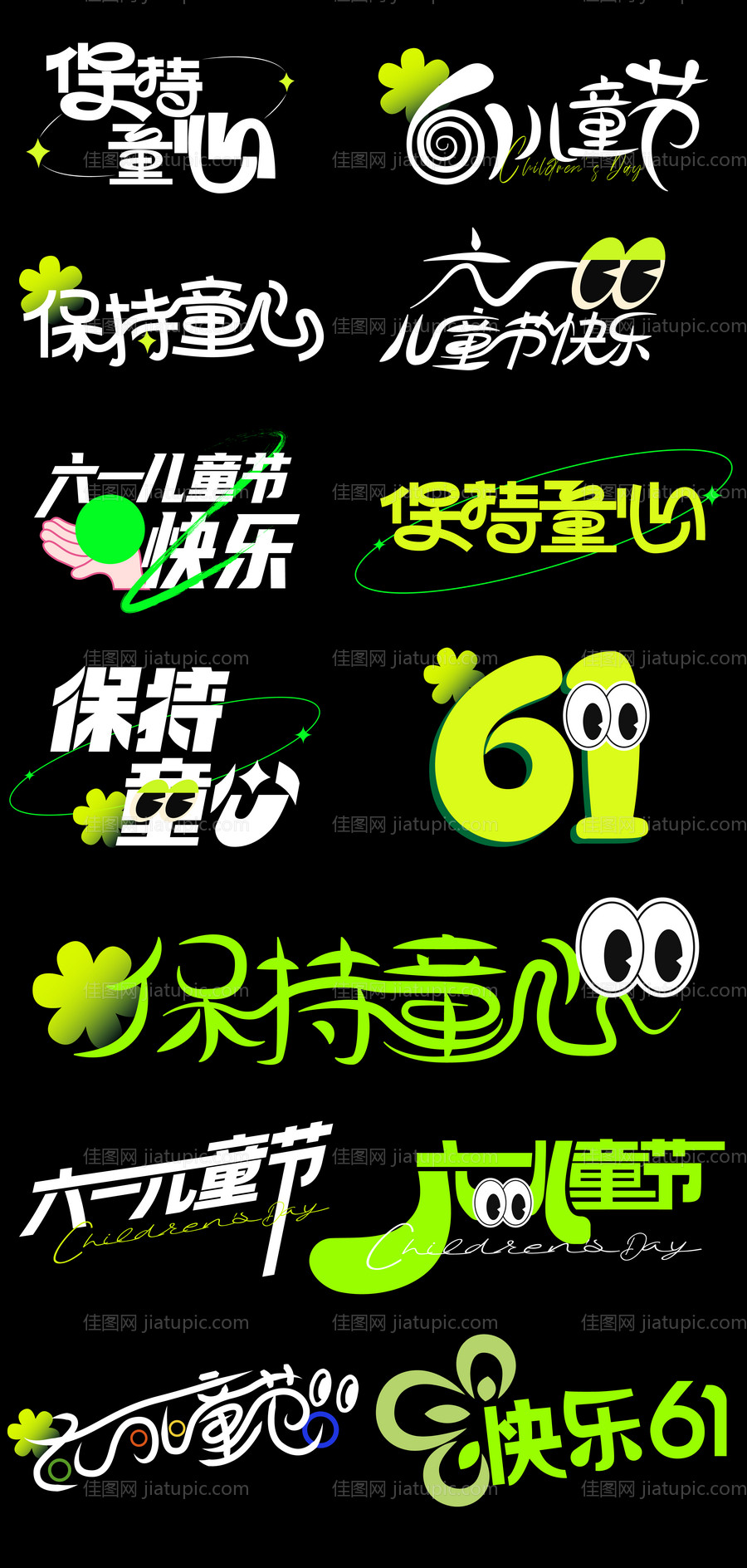 儿童节icon图标设计-源文件